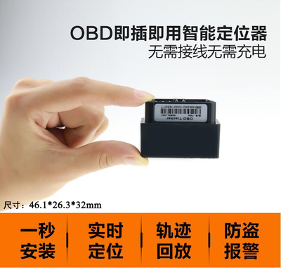 OBD插口(基础款)